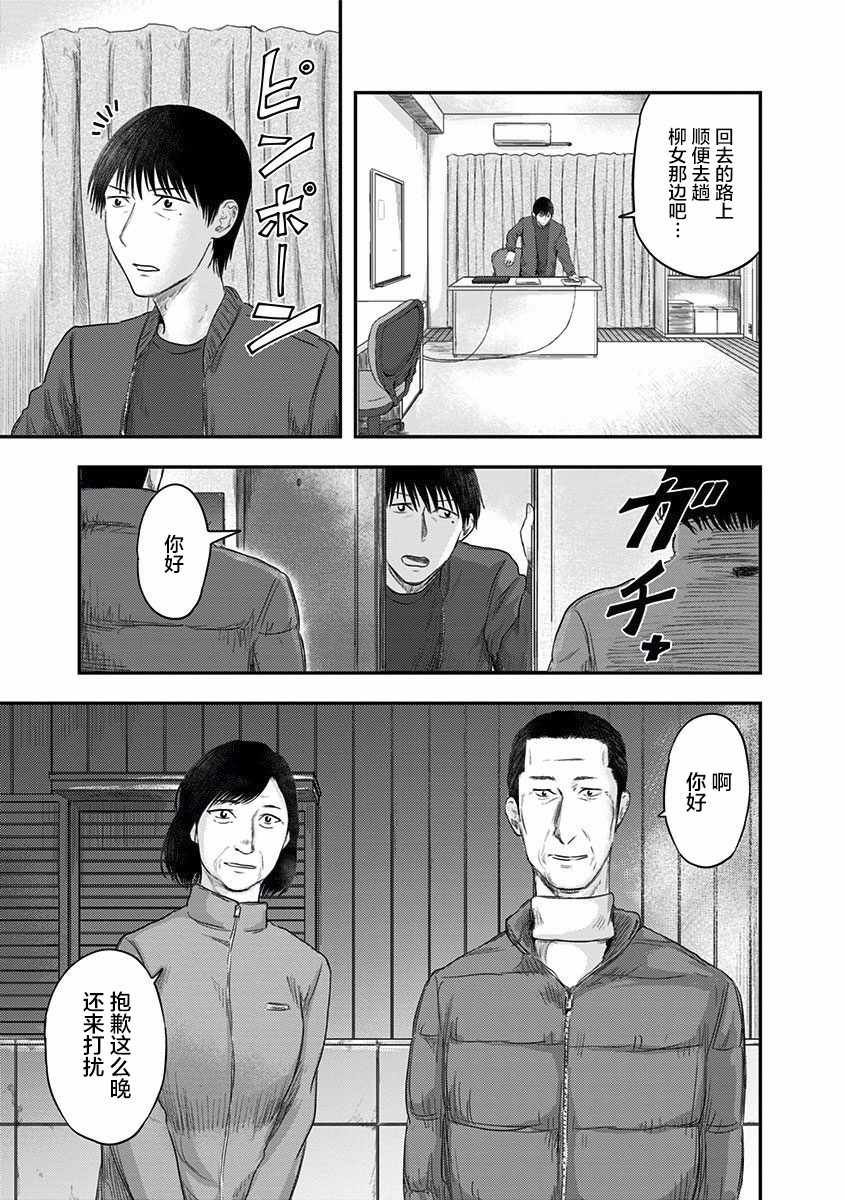 《ROUTE END》漫画最新章节第24话免费下拉式在线观看章节第【19】张图片