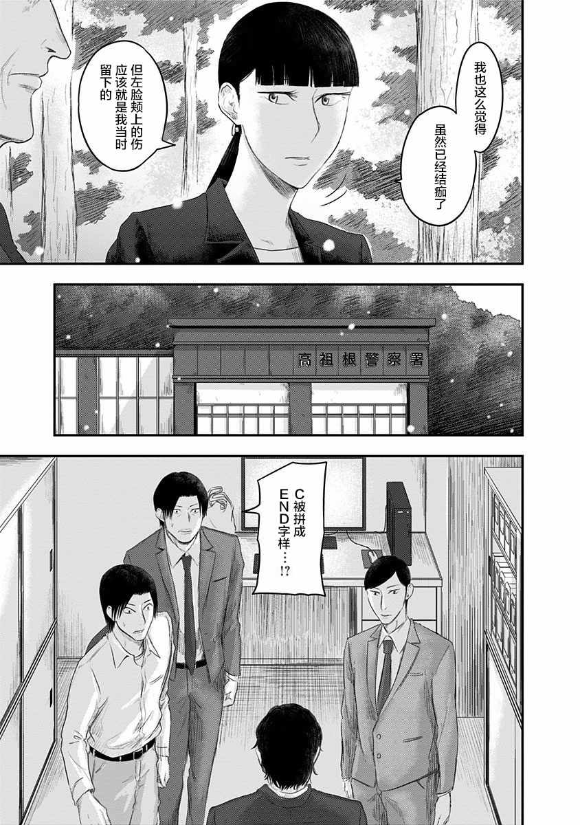 《ROUTE END》漫画最新章节第23话免费下拉式在线观看章节第【4】张图片