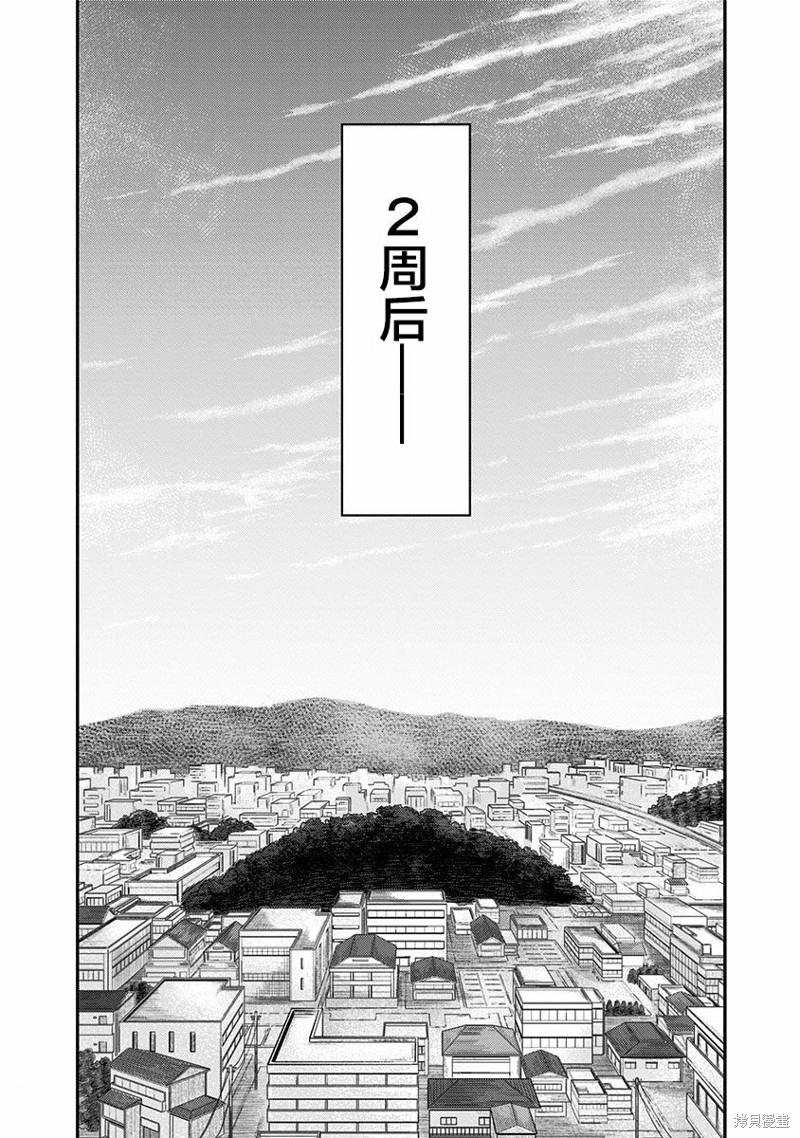 《ROUTE END》漫画最新章节第54话免费下拉式在线观看章节第【40】张图片