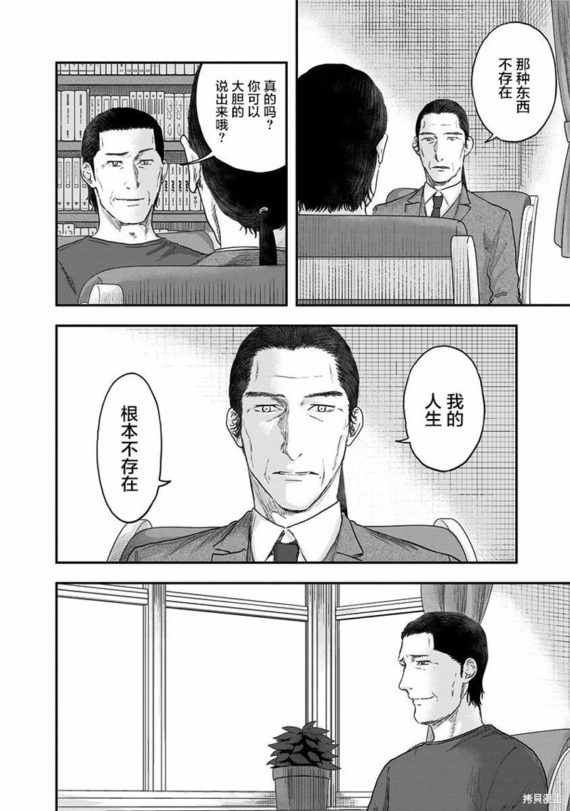 《ROUTE END》漫画最新章节第54话免费下拉式在线观看章节第【22】张图片