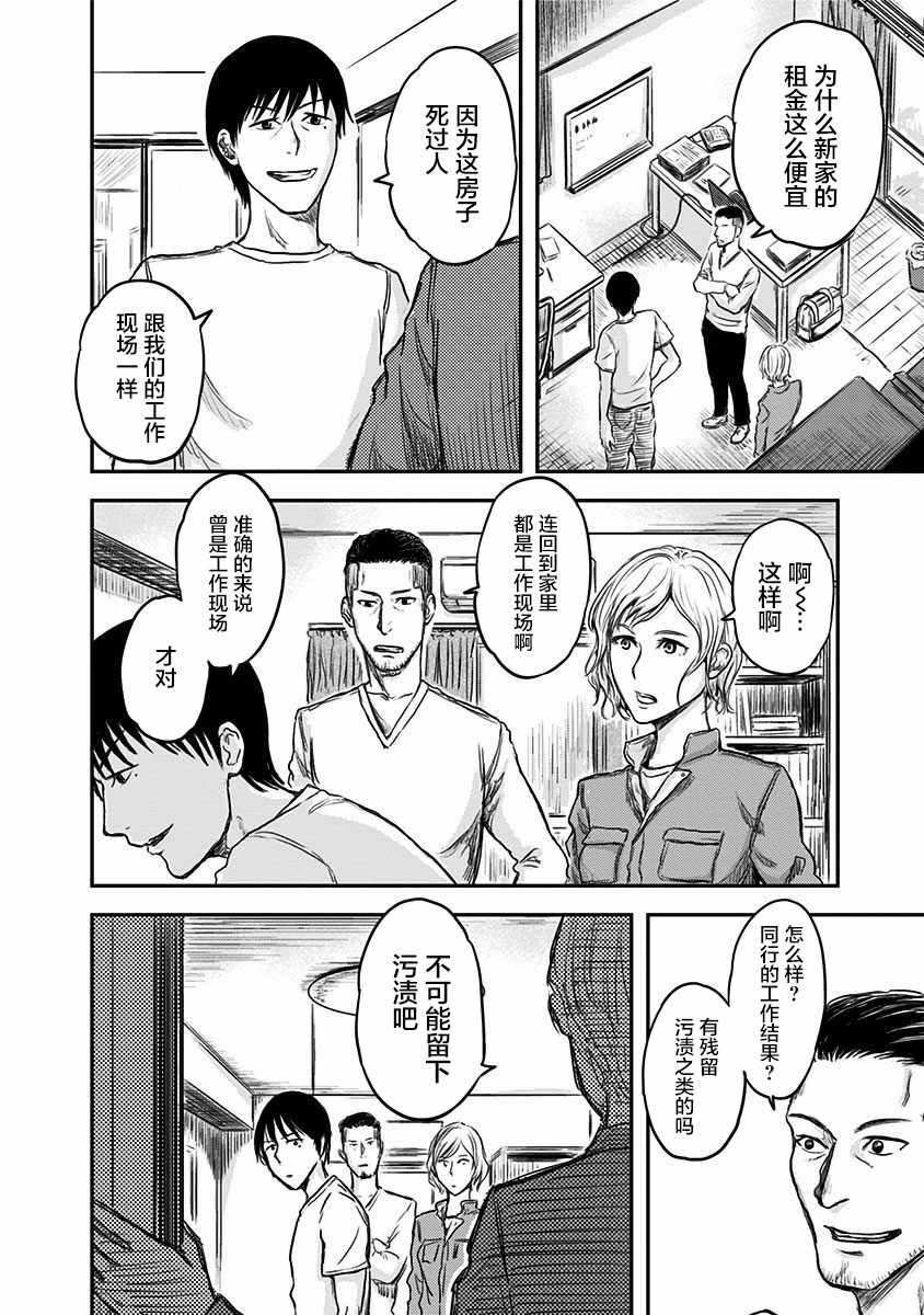 《ROUTE END》漫画最新章节第1话免费下拉式在线观看章节第【23】张图片