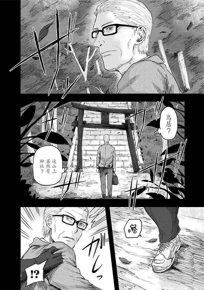 《ROUTE END》漫画最新章节第49话免费下拉式在线观看章节第【18】张图片