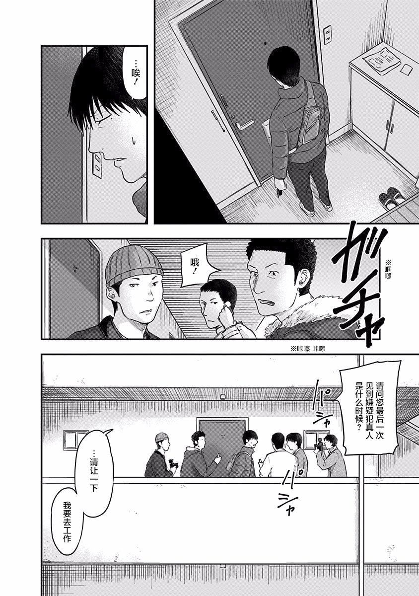 《ROUTE END》漫画最新章节第38话 连带免费下拉式在线观看章节第【6】张图片