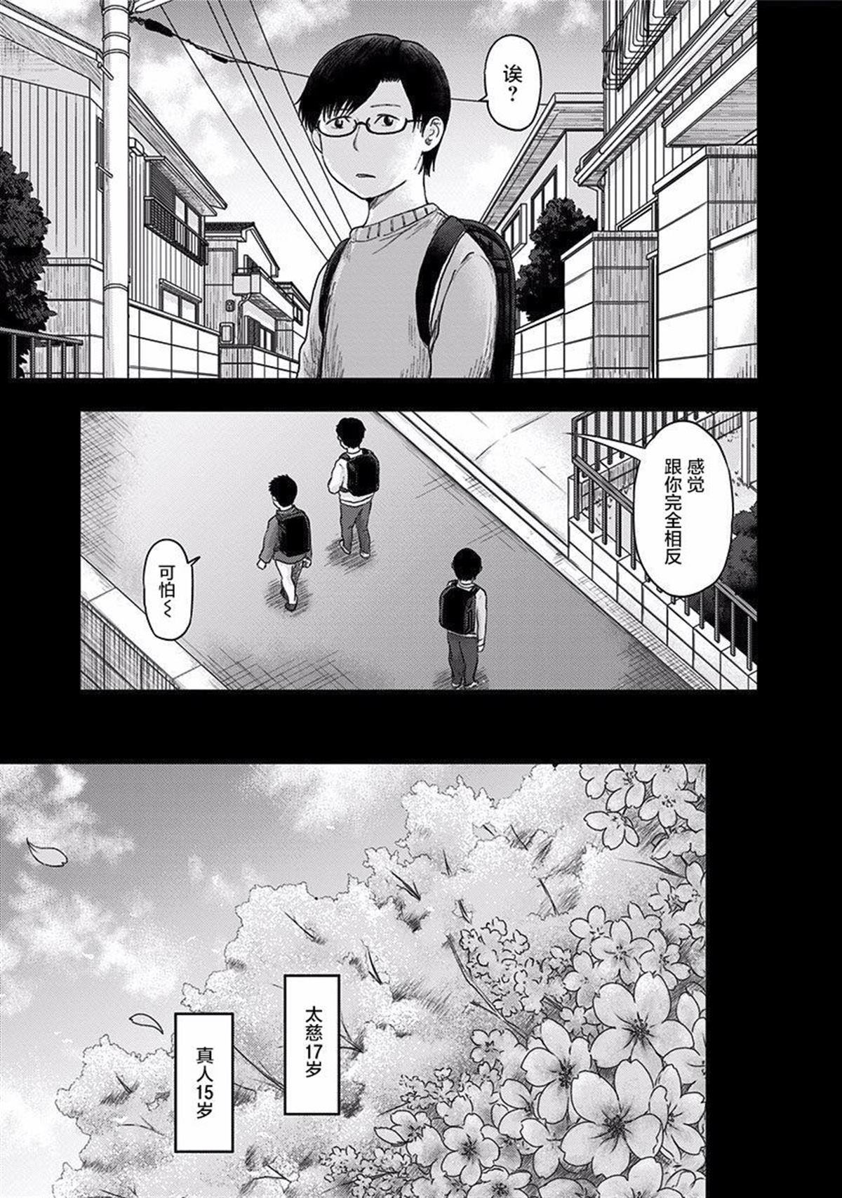 《ROUTE END》漫画最新章节第40话 骗子免费下拉式在线观看章节第【13】张图片