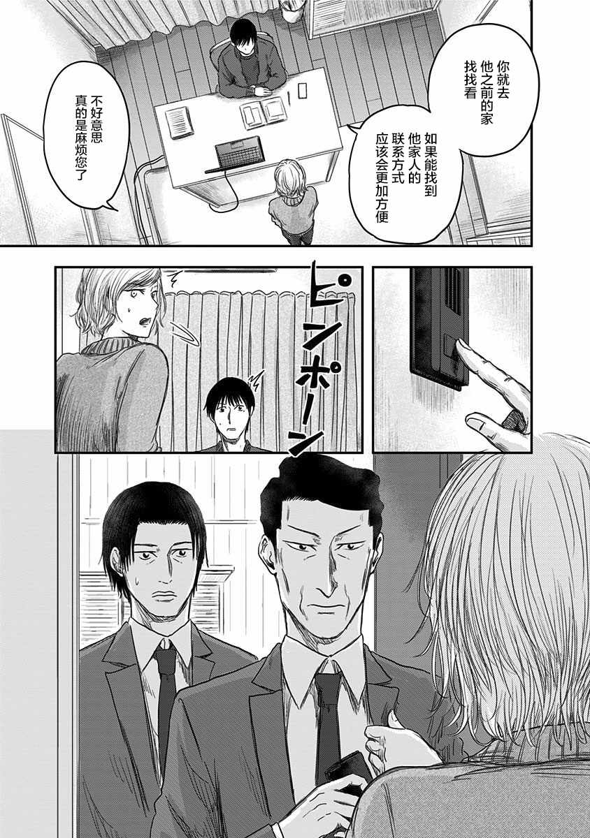 《ROUTE END》漫画最新章节第19话免费下拉式在线观看章节第【9】张图片