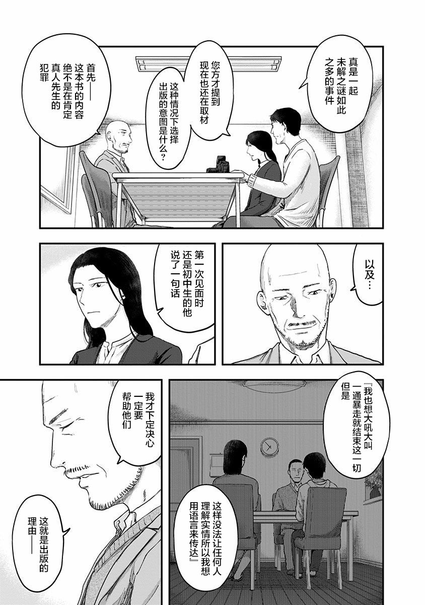 《ROUTE END》漫画最新章节第55话免费下拉式在线观看章节第【9】张图片