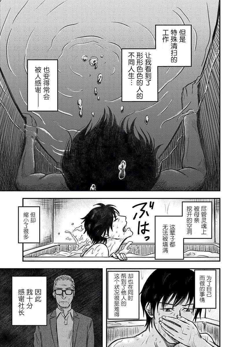 《ROUTE END》漫画最新章节第2话免费下拉式在线观看章节第【5】张图片