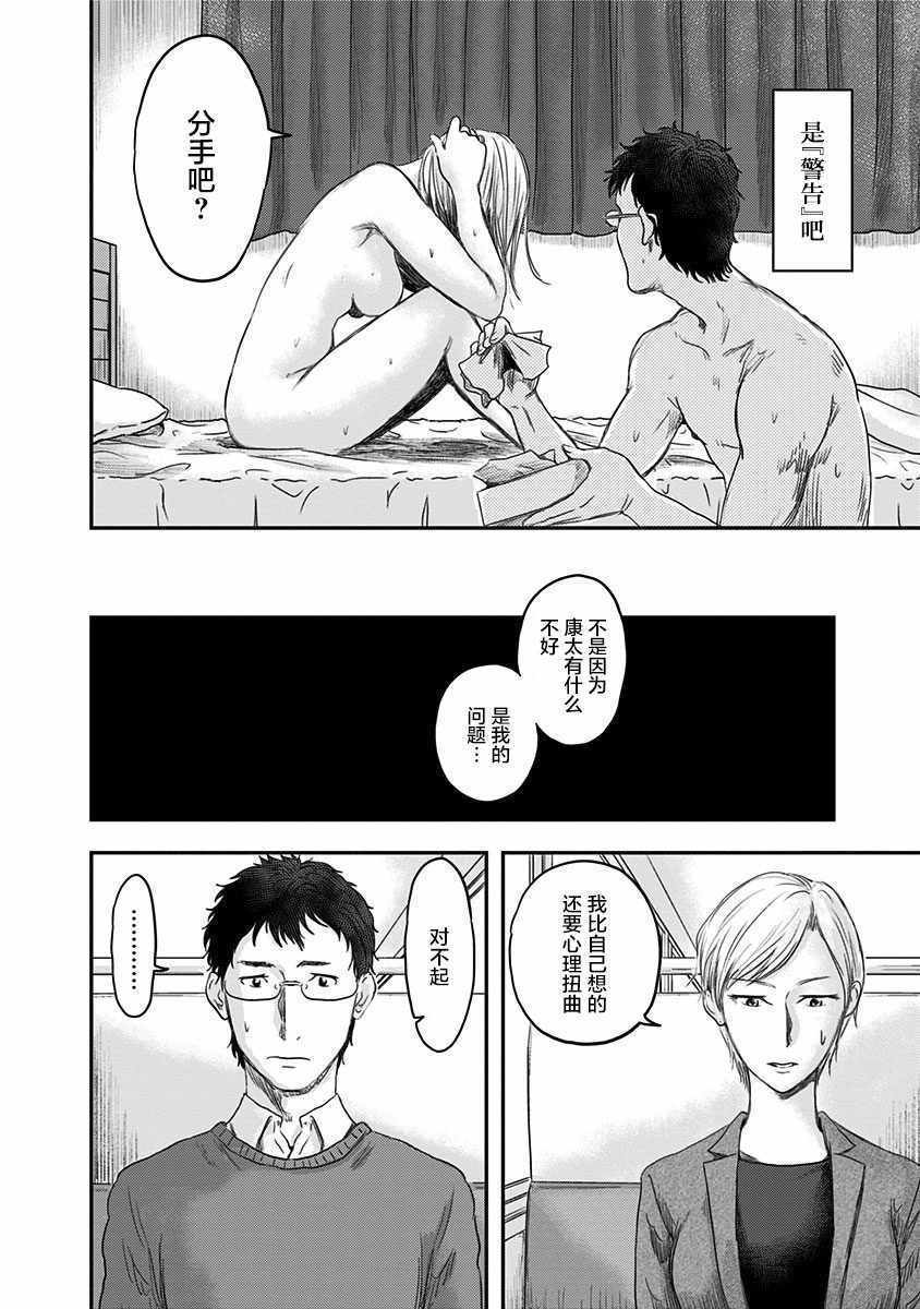 《ROUTE END》漫画最新章节第16话免费下拉式在线观看章节第【20】张图片