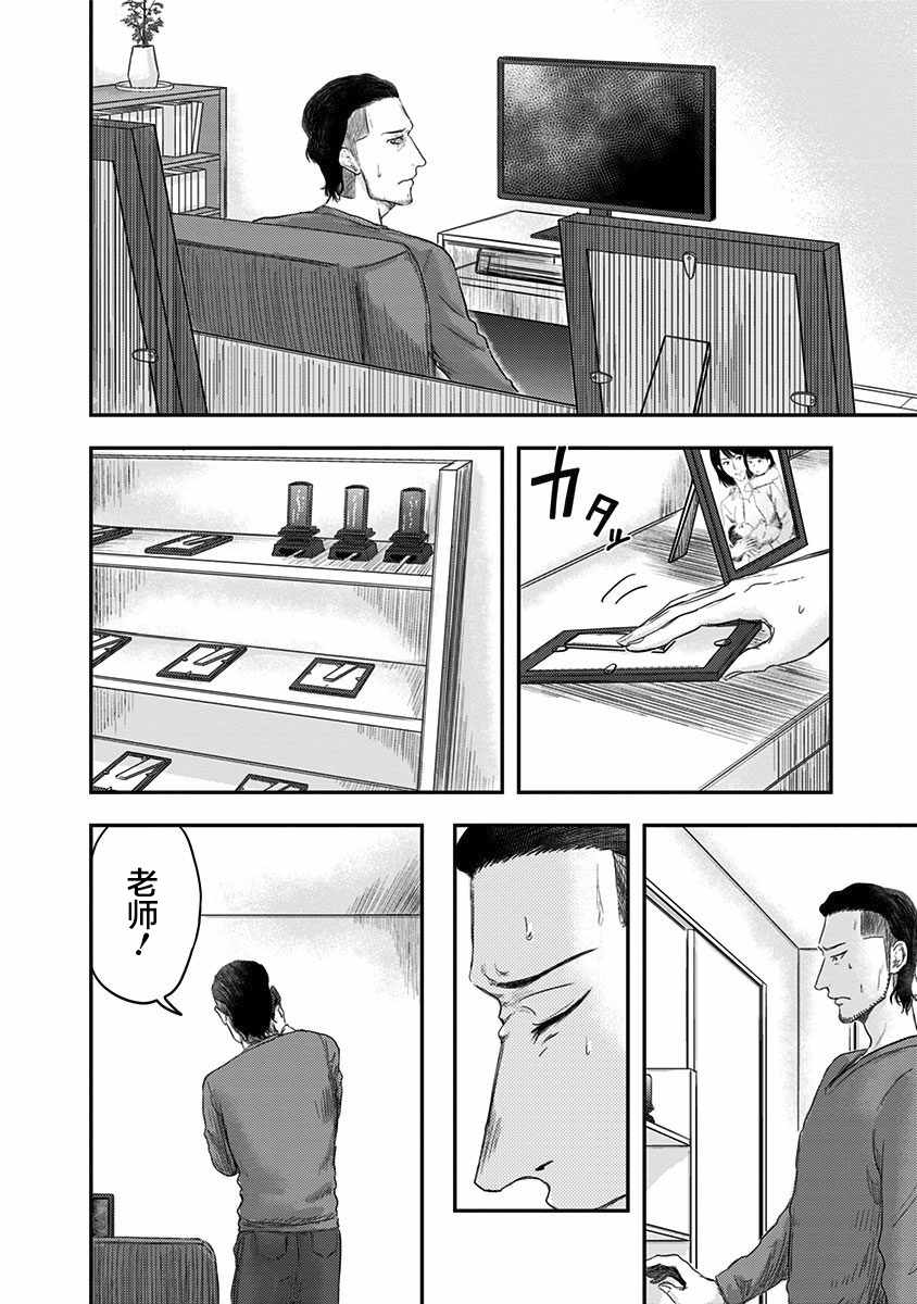 《ROUTE END》漫画最新章节第15话免费下拉式在线观看章节第【20】张图片