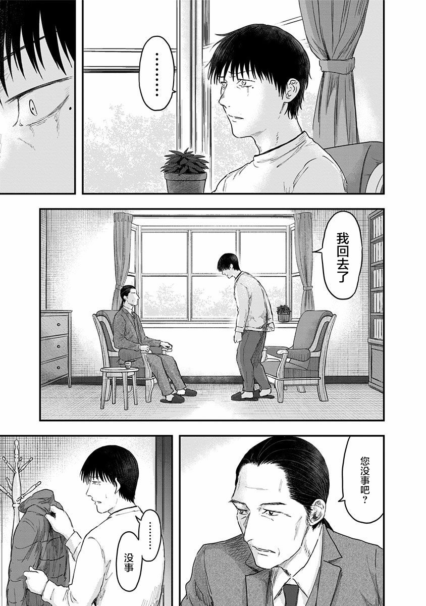 《ROUTE END》漫画最新章节第51话 春野太慈免费下拉式在线观看章节第【35】张图片