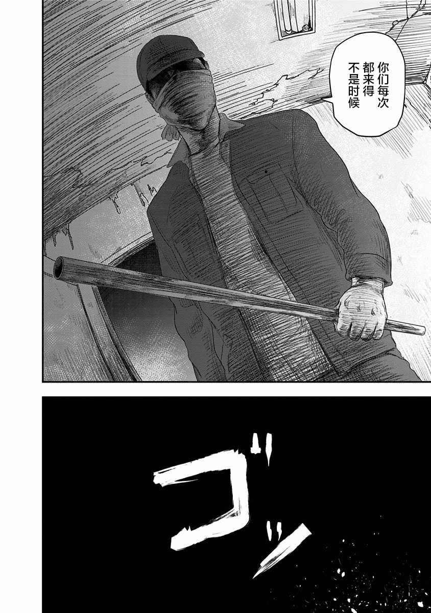 《ROUTE END》漫画最新章节第23话免费下拉式在线观看章节第【28】张图片