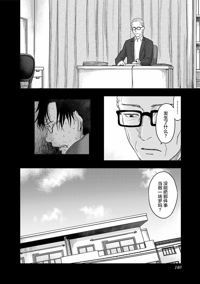 《ROUTE END》漫画最新章节第46话免费下拉式在线观看章节第【26】张图片