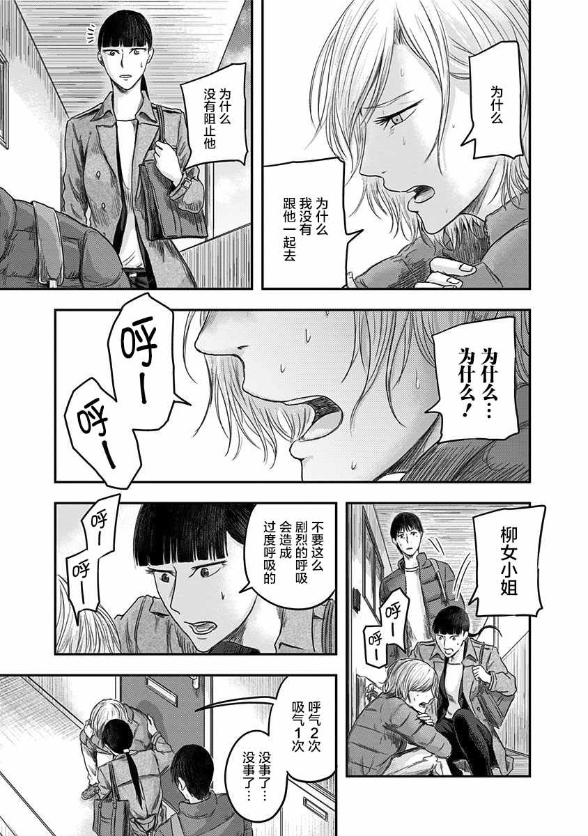 《ROUTE END》漫画最新章节第19话免费下拉式在线观看章节第【27】张图片