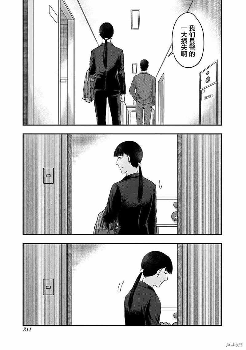 《ROUTE END》漫画最新章节第54话免费下拉式在线观看章节第【51】张图片