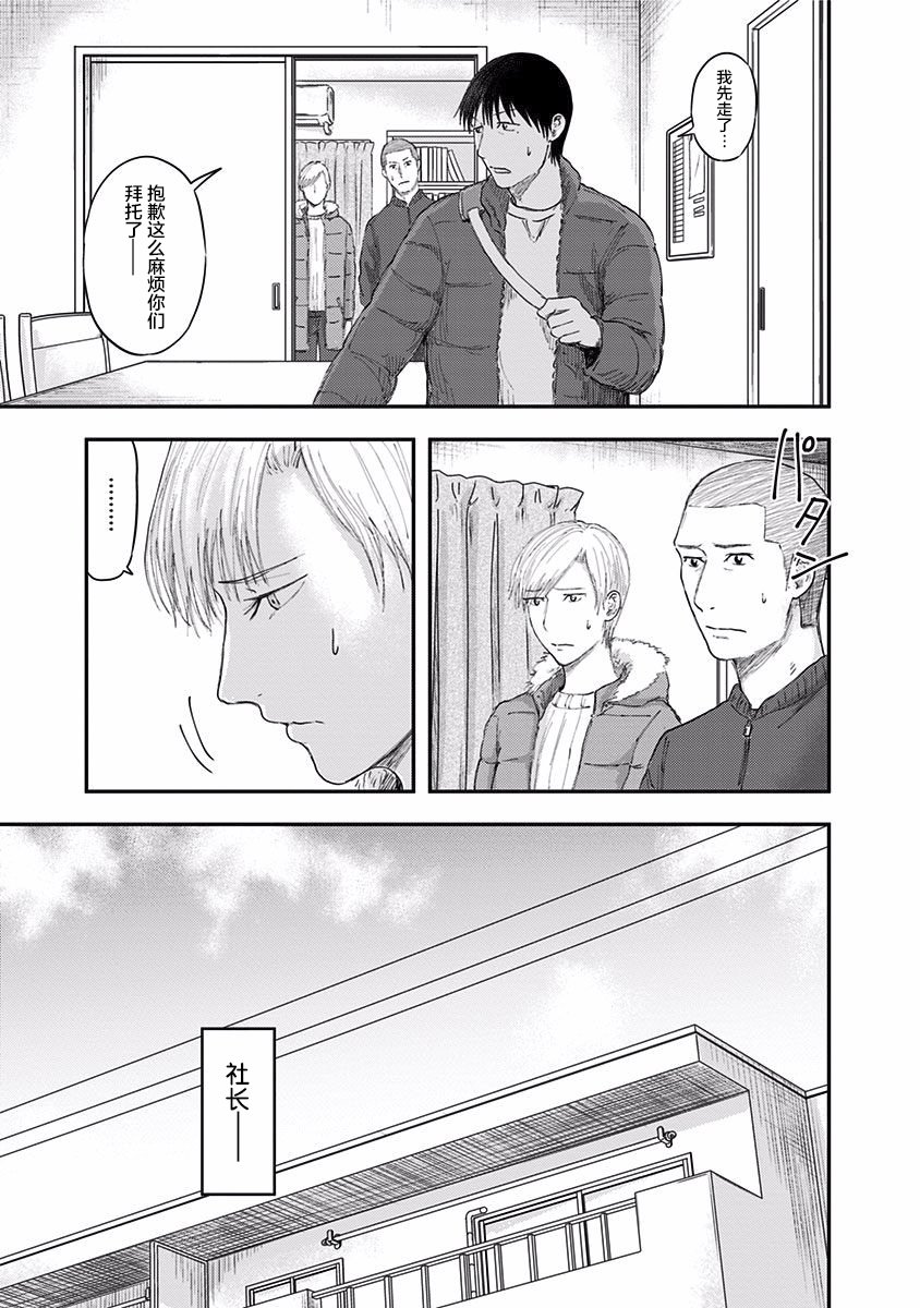 《ROUTE END》漫画最新章节第38话 连带免费下拉式在线观看章节第【13】张图片