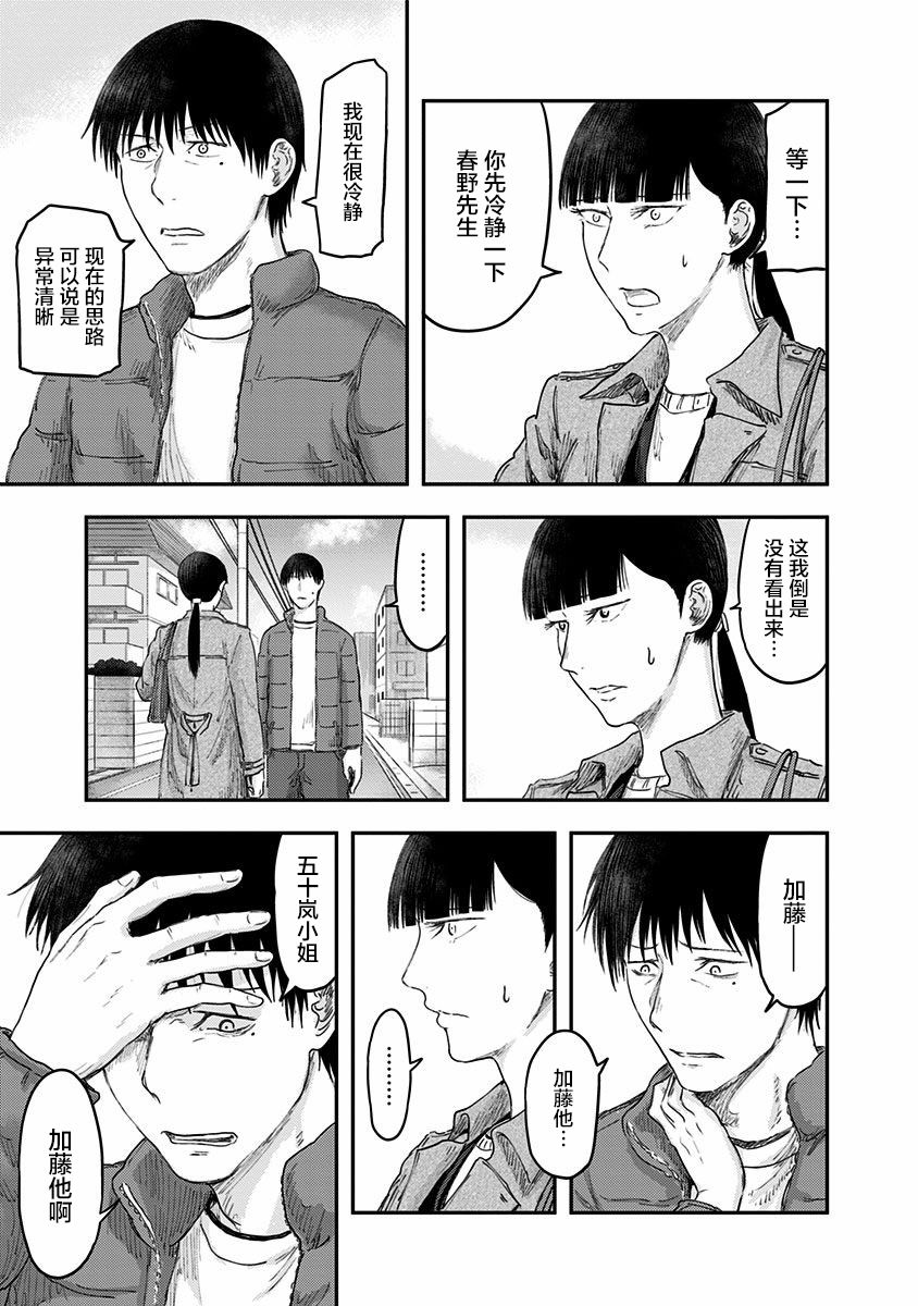 《ROUTE END》漫画最新章节第52话免费下拉式在线观看章节第【13】张图片