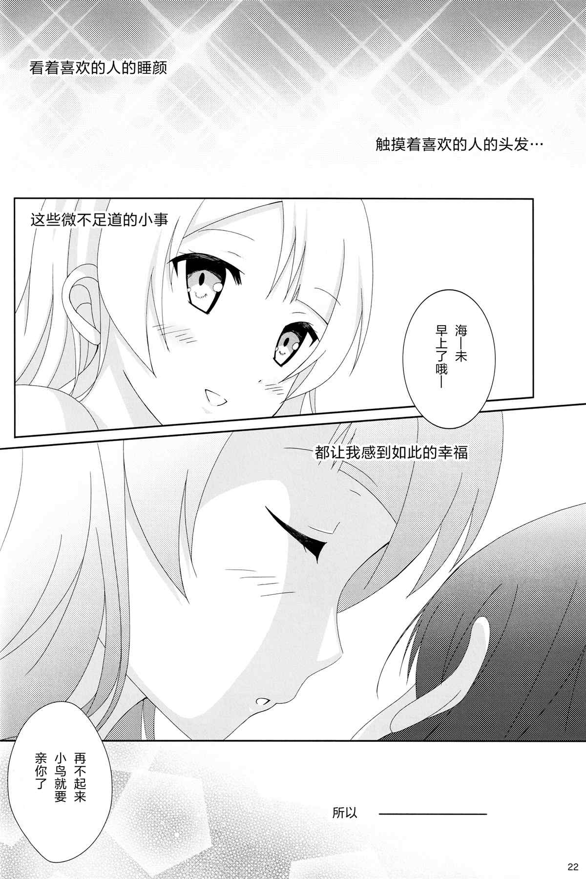 《那天平常的早晨》漫画最新章节第1话免费下拉式在线观看章节第【23】张图片