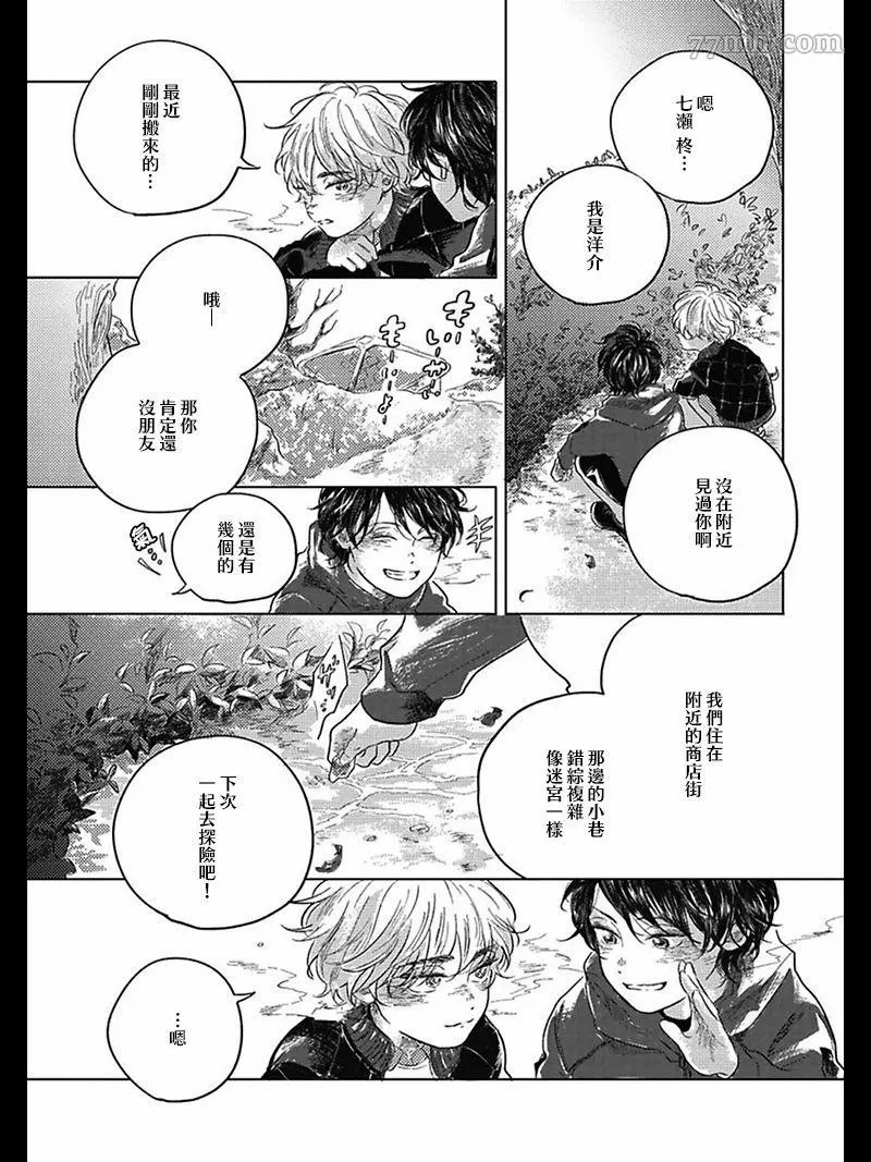 《我们的后续》漫画最新章节第1话免费下拉式在线观看章节第【11】张图片