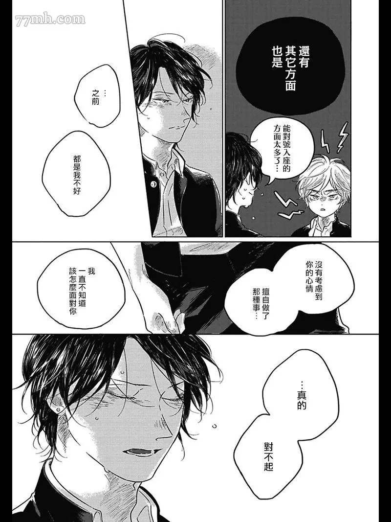 《我们的后续》漫画最新章节第4话免费下拉式在线观看章节第【21】张图片