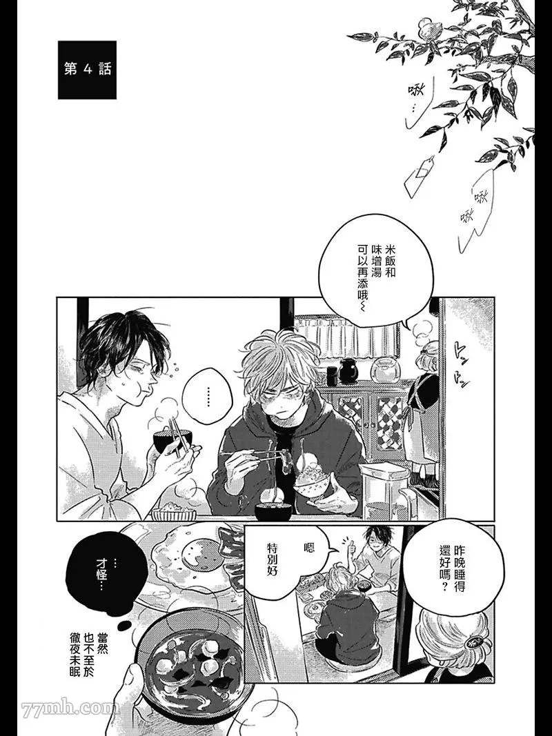 《我们的后续》漫画最新章节第4话免费下拉式在线观看章节第【3】张图片