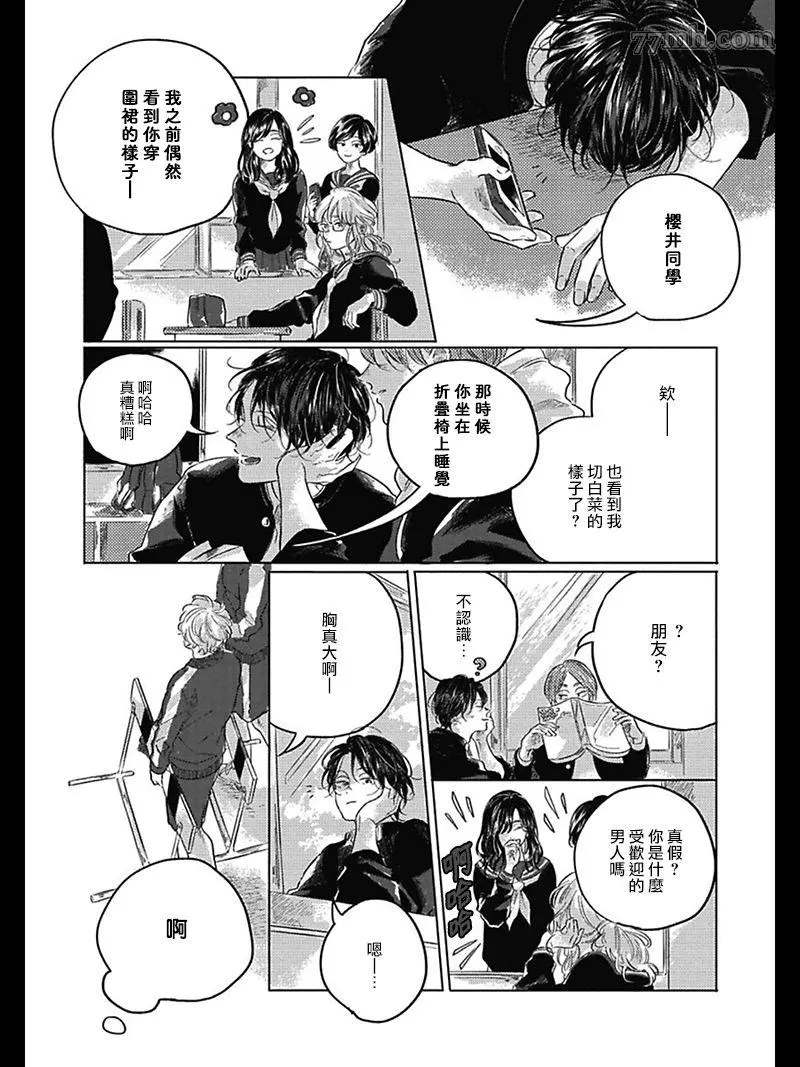 《我们的后续》漫画最新章节第4话免费下拉式在线观看章节第【11】张图片