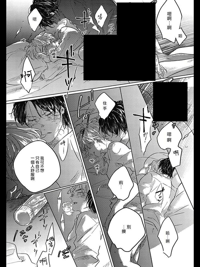 《我们的后续》漫画最新章节加笔免费下拉式在线观看章节第【13】张图片