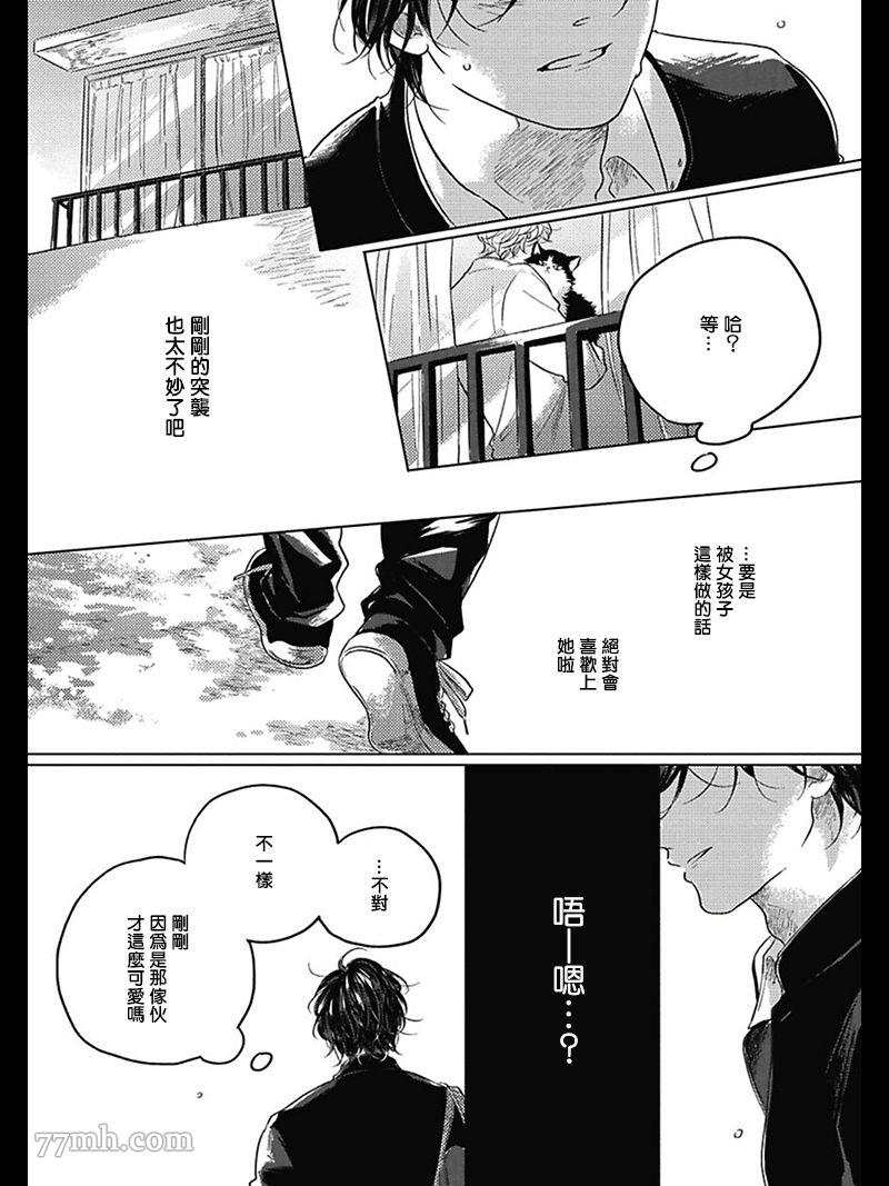 《我们的后续》漫画最新章节第2话免费下拉式在线观看章节第【31】张图片