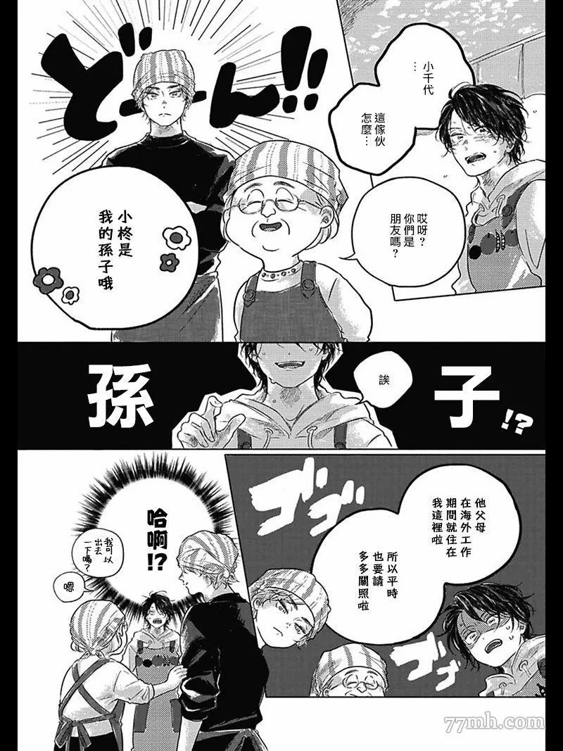 《我们的后续》漫画最新章节第1话免费下拉式在线观看章节第【28】张图片