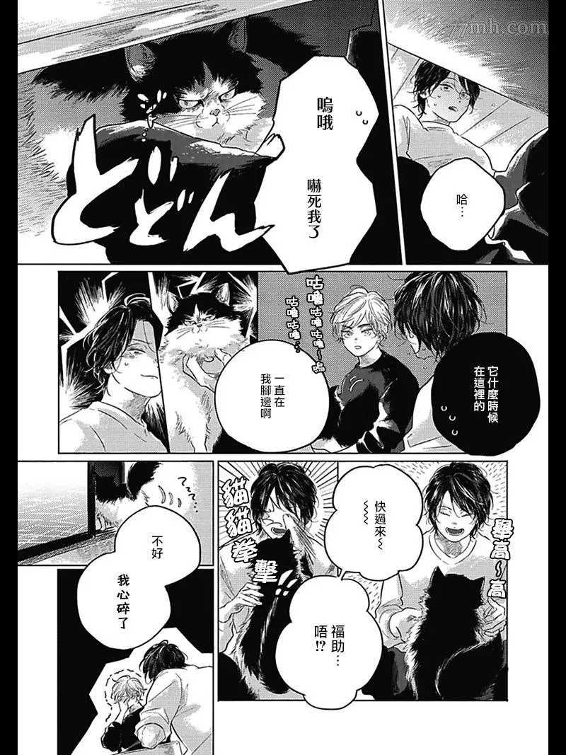 《我们的后续》漫画最新章节第3话免费下拉式在线观看章节第【22】张图片