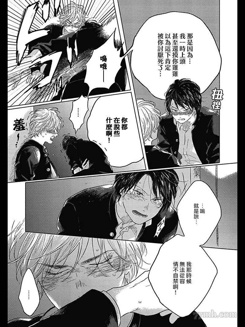 《我们的后续》漫画最新章节第4话免费下拉式在线观看章节第【27】张图片