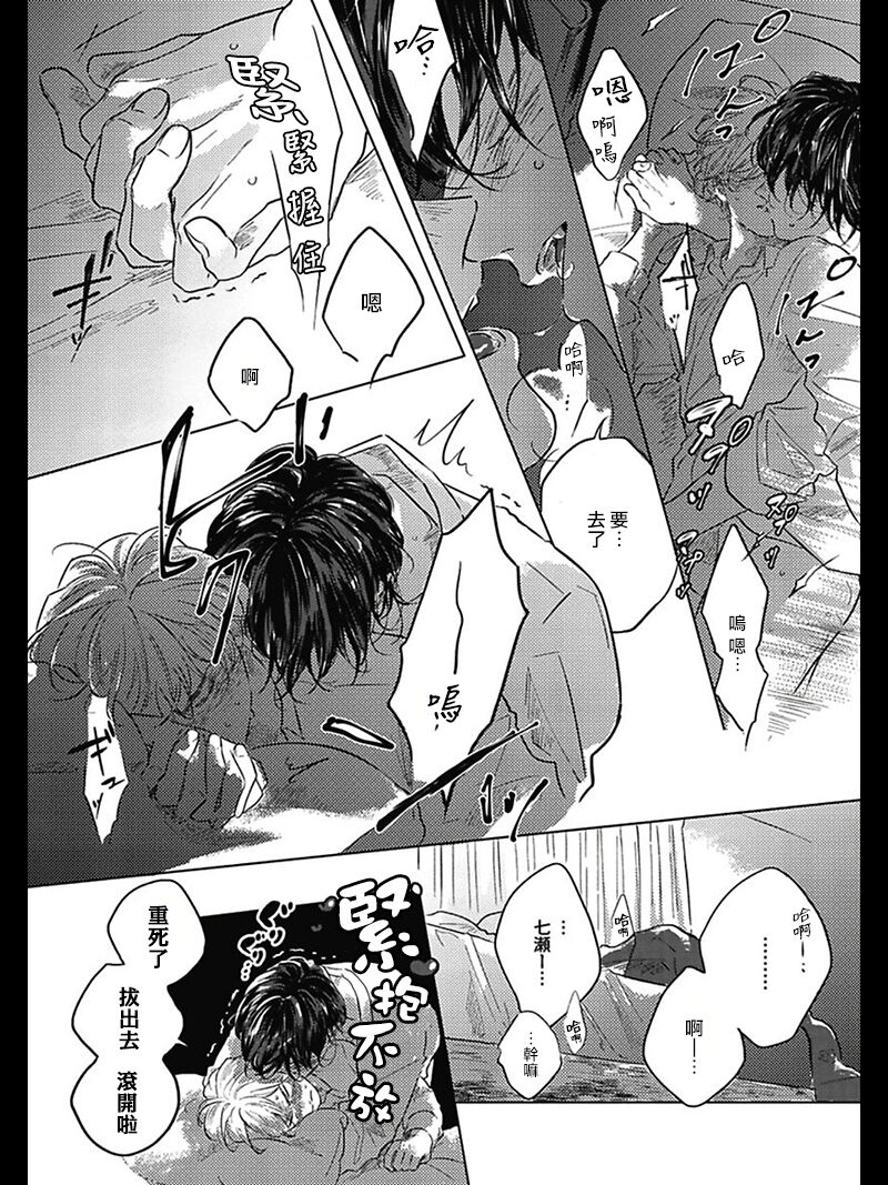 《我们的后续》漫画最新章节加笔免费下拉式在线观看章节第【14】张图片