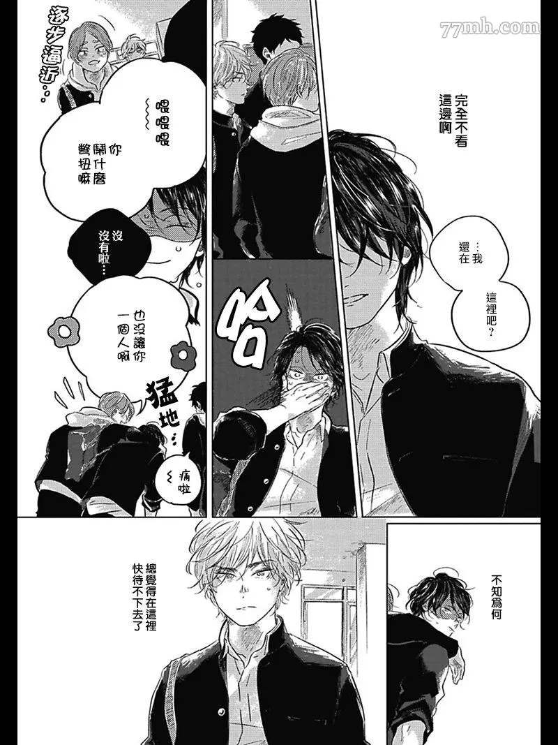 《我们的后续》漫画最新章节第4话免费下拉式在线观看章节第【8】张图片