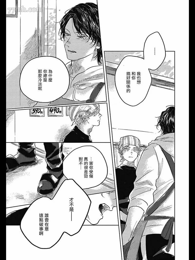 《我们的后续》漫画最新章节第1话免费下拉式在线观看章节第【30】张图片