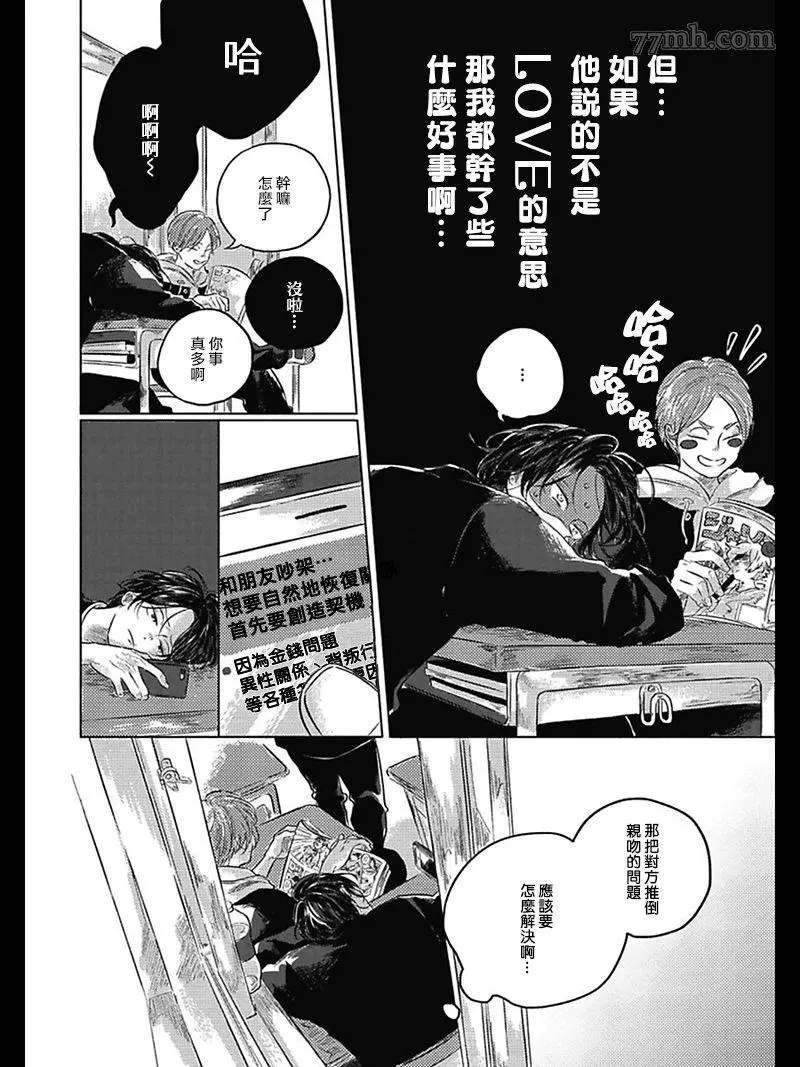 《我们的后续》漫画最新章节第4话免费下拉式在线观看章节第【10】张图片