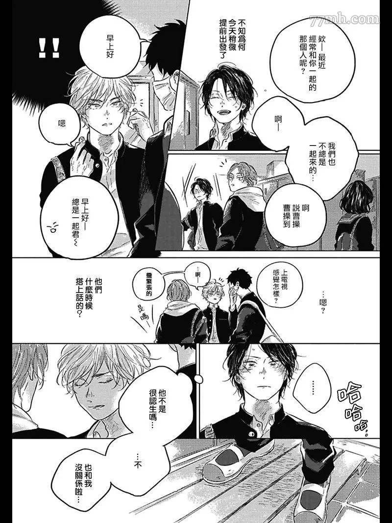 《我们的后续》漫画最新章节第4话免费下拉式在线观看章节第【7】张图片