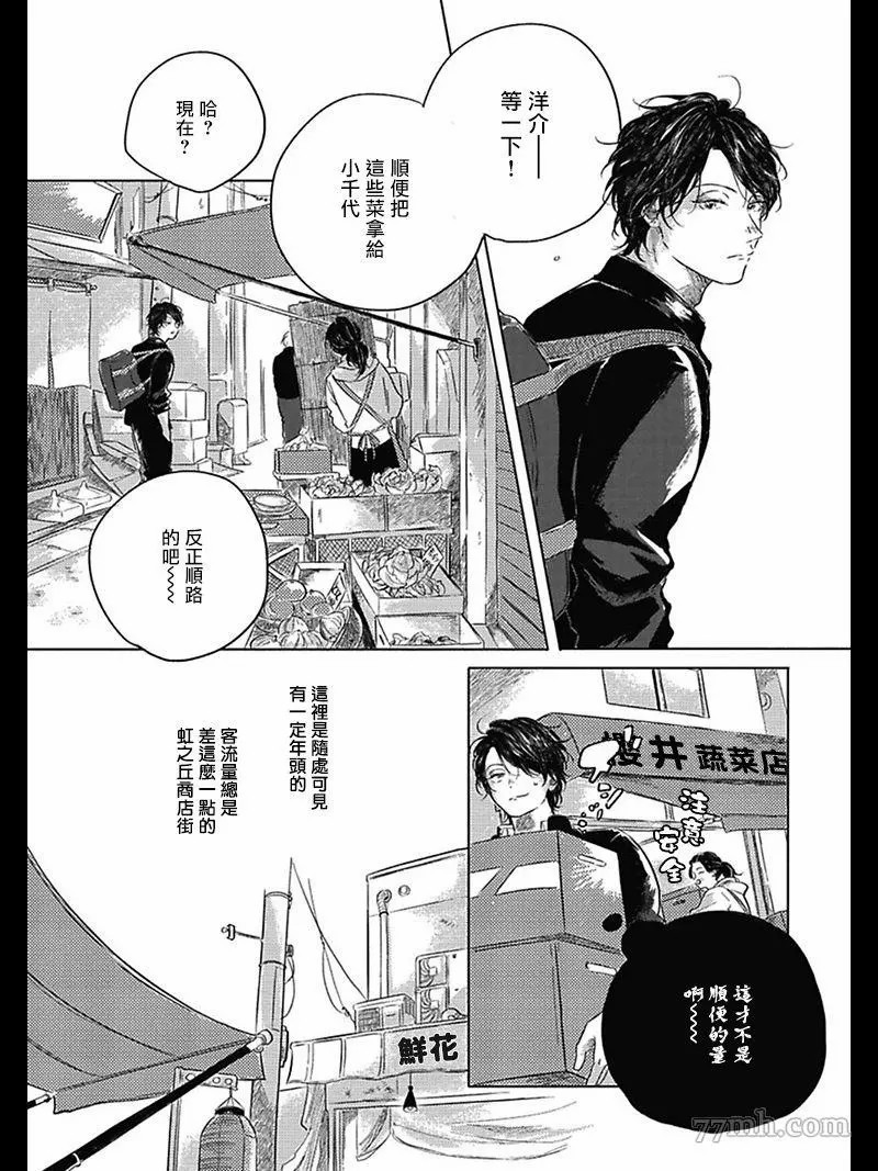 《我们的后续》漫画最新章节第1话免费下拉式在线观看章节第【6】张图片