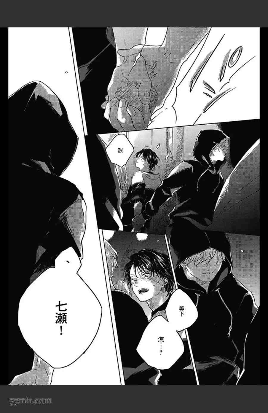 《我们的后续》漫画最新章节第5话免费下拉式在线观看章节第【27】张图片