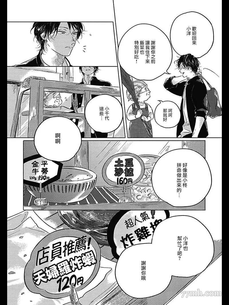 《我们的后续》漫画最新章节第4话免费下拉式在线观看章节第【14】张图片