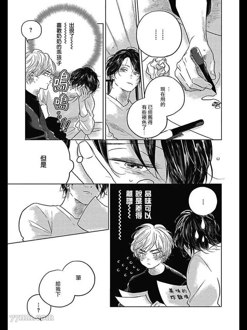 《我们的后续》漫画最新章节第3话免费下拉式在线观看章节第【19】张图片