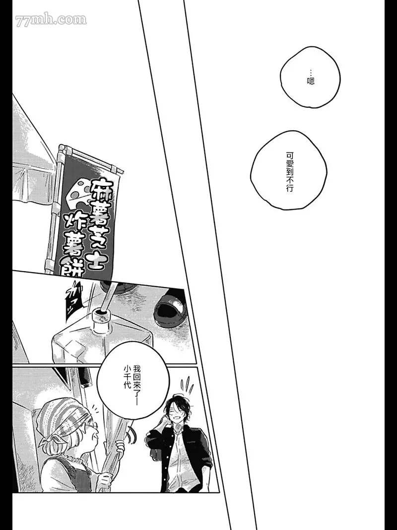 《我们的后续》漫画最新章节第4话免费下拉式在线观看章节第【13】张图片