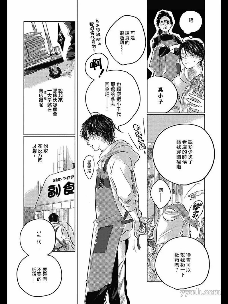 《我们的后续》漫画最新章节第1话免费下拉式在线观看章节第【26】张图片