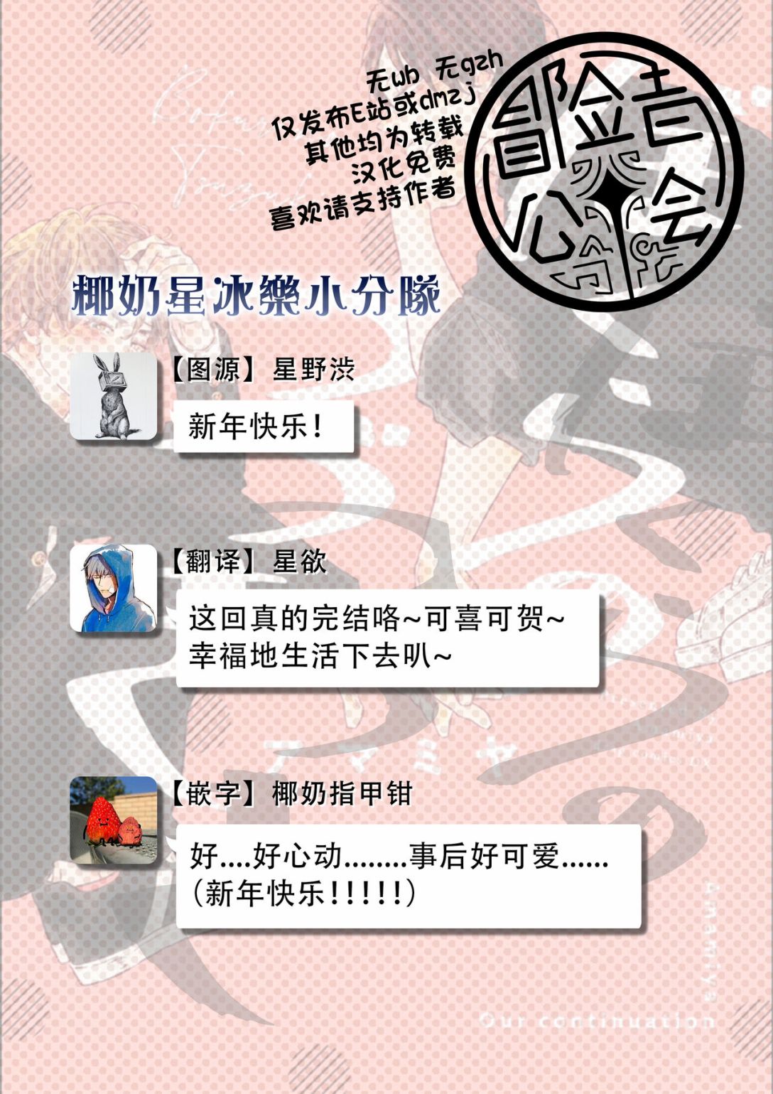 《我们的后续》漫画最新章节加笔免费下拉式在线观看章节第【17】张图片