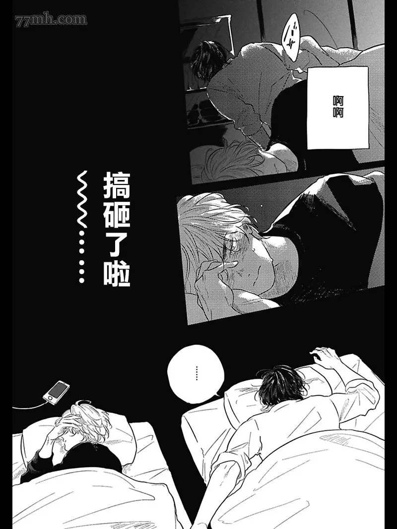 《我们的后续》漫画最新章节第4话免费下拉式在线观看章节第【2】张图片