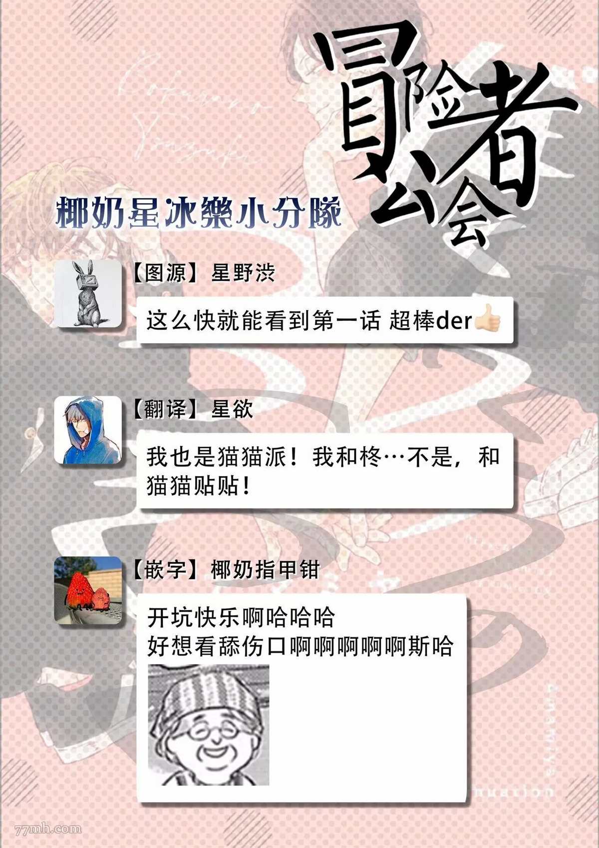 《我们的后续》漫画最新章节第1话免费下拉式在线观看章节第【37】张图片