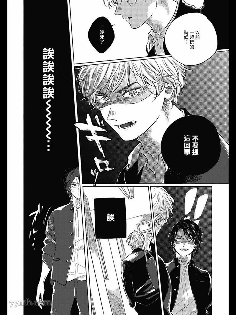 《我们的后续》漫画最新章节第1话免费下拉式在线观看章节第【24】张图片