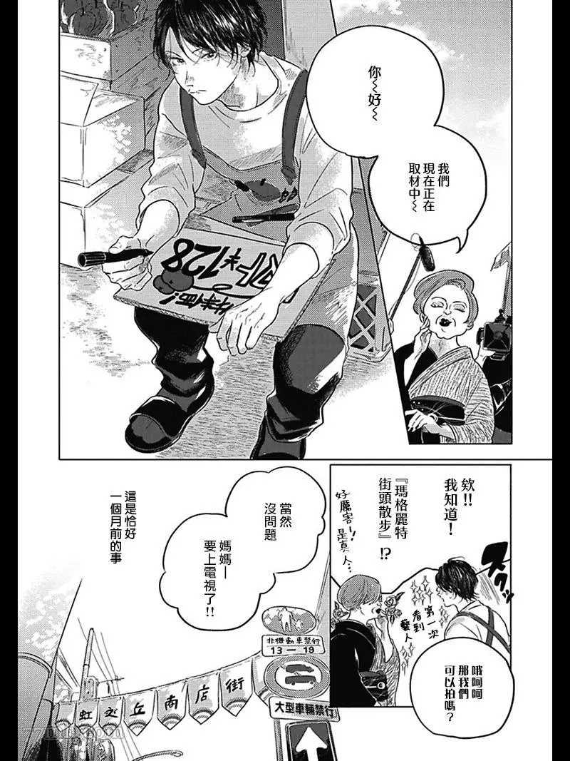 《我们的后续》漫画最新章节第3话免费下拉式在线观看章节第【2】张图片