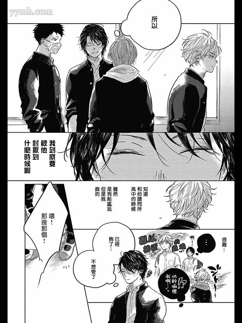 《我们的后续》漫画最新章节第1话免费下拉式在线观看章节第【18】张图片