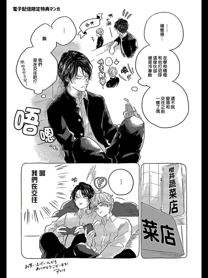 《我们的后续》漫画最新章节加笔免费下拉式在线观看章节第【16】张图片