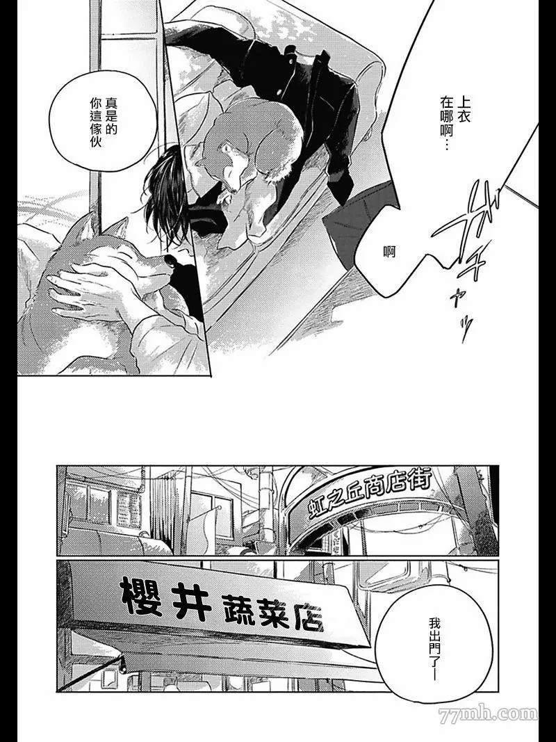 《我们的后续》漫画最新章节第1话免费下拉式在线观看章节第【5】张图片