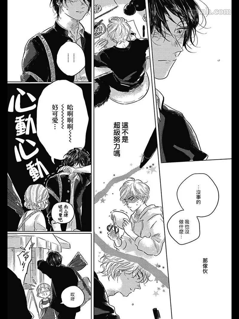 《我们的后续》漫画最新章节第4话免费下拉式在线观看章节第【15】张图片